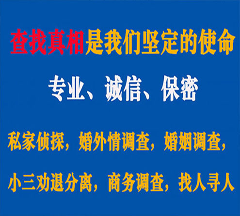 关于平泉飞虎调查事务所